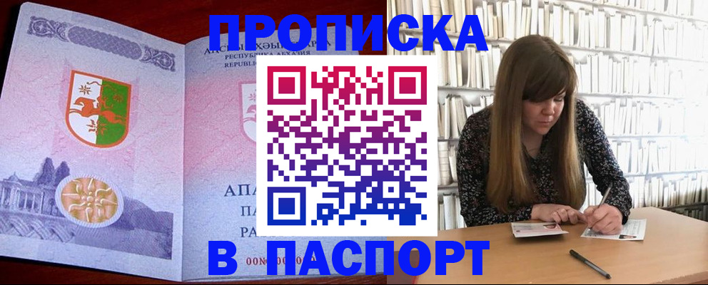 временная регистрация поиск в Ельне